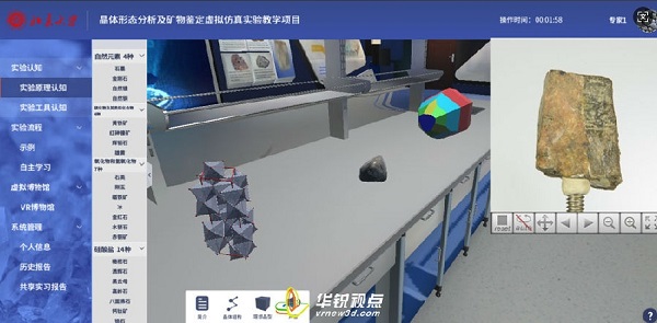 VR虛擬現(xiàn)實,VR教學(xué)系統(tǒng),VR內(nèi)容開發(fā)