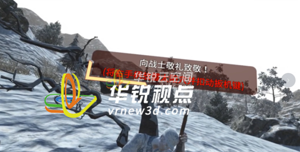 VR紅軍長(zhǎng)征模擬仿真