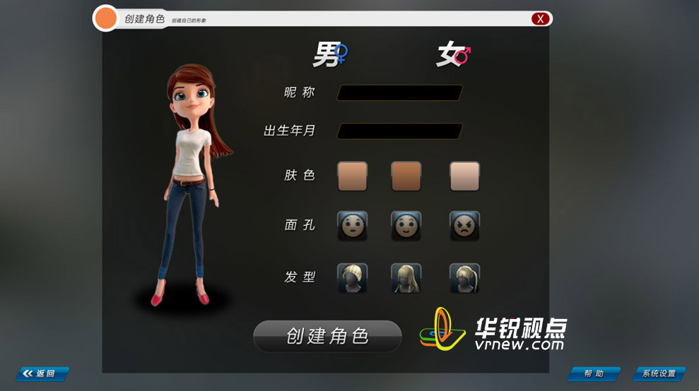 VR物聯(lián)網(wǎng)游戲化實訓系統(tǒng)