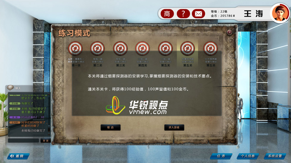 VR物聯(lián)網(wǎng)游戲化實訓系統(tǒng)