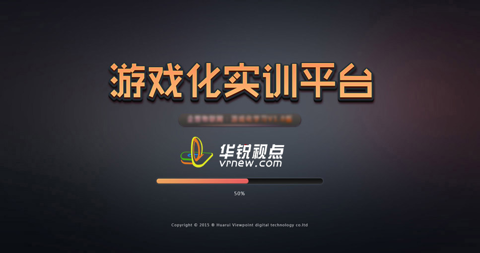 VR物聯(lián)網(wǎng)游戲化實訓系統(tǒng)