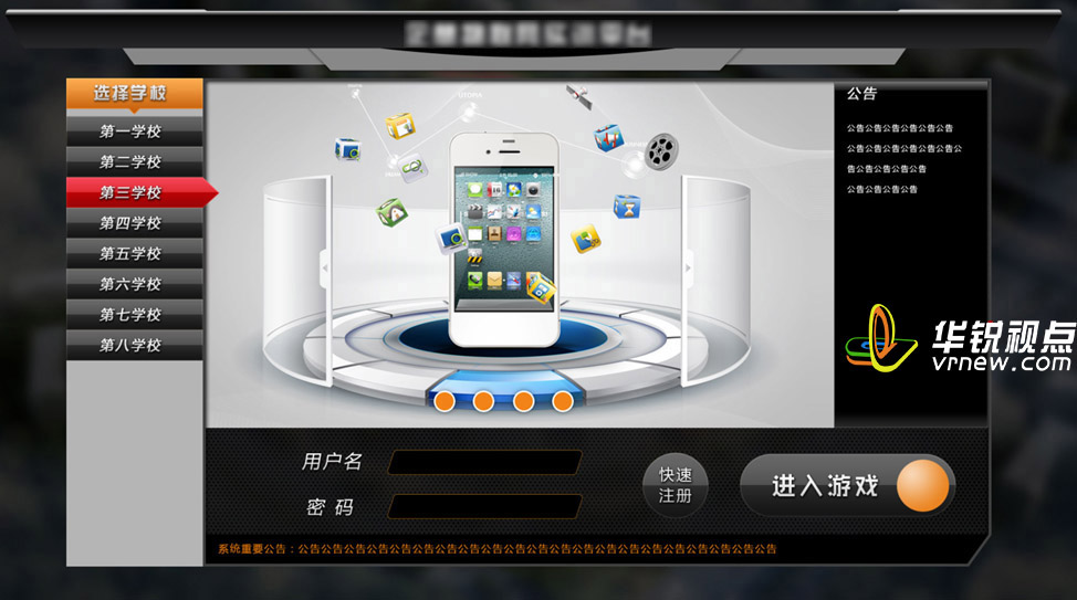VR物聯(lián)網(wǎng)游戲化實訓系統(tǒng)